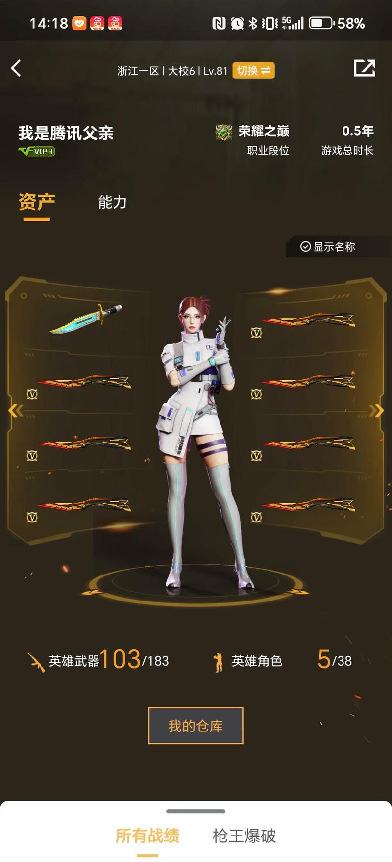 件将玩家推