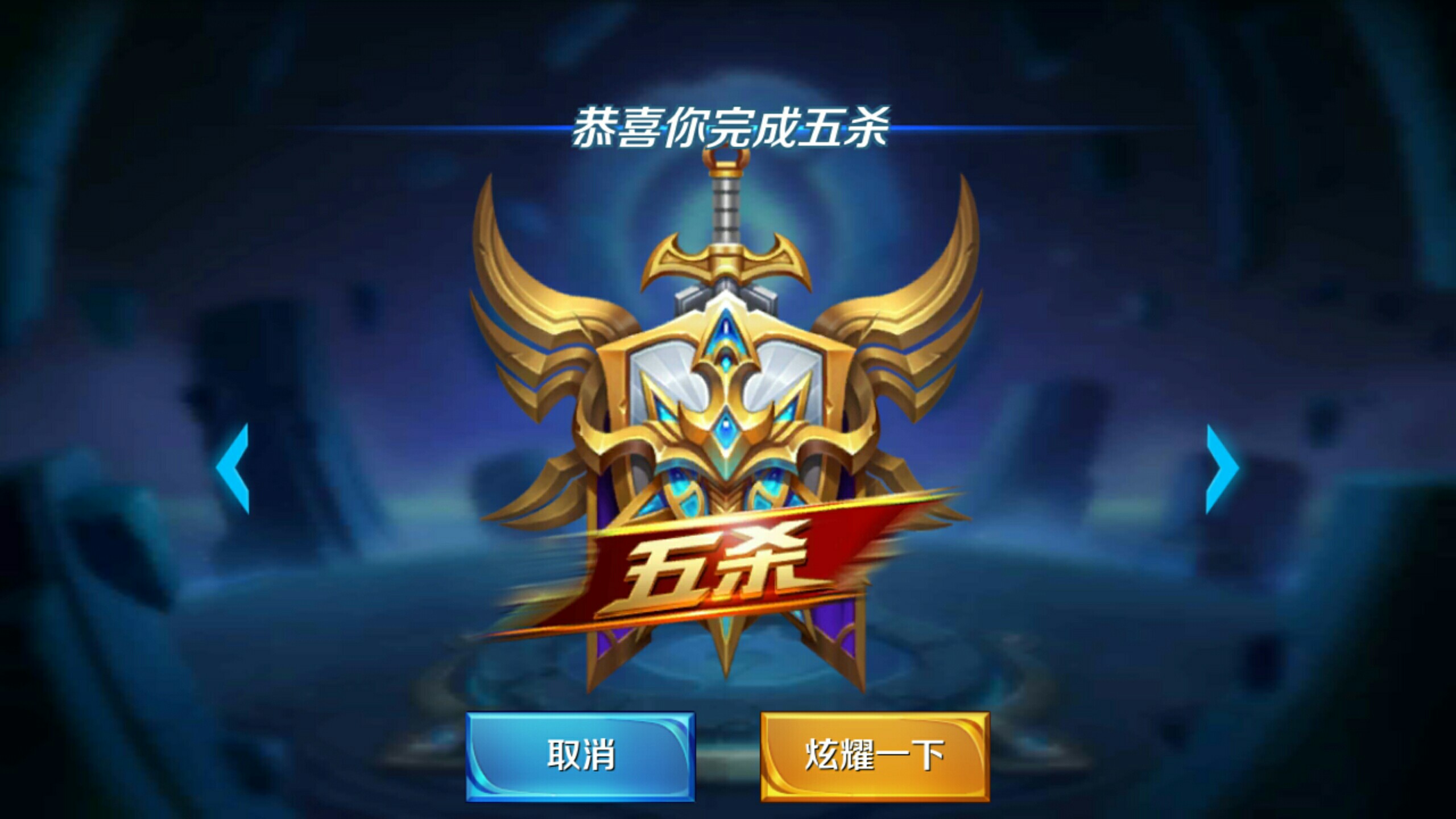 真正决定胜 真正决定胜